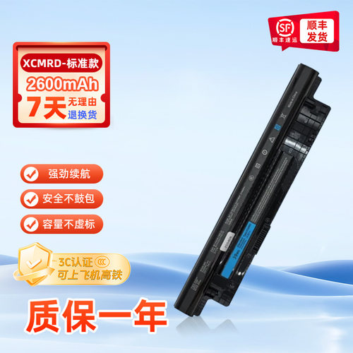 （3C认证）适用戴尔灵越Inspiron14 15R MR90Y笔记本3421 3437 5421 5437 3521 3440 3721 5537 XCMRD电池