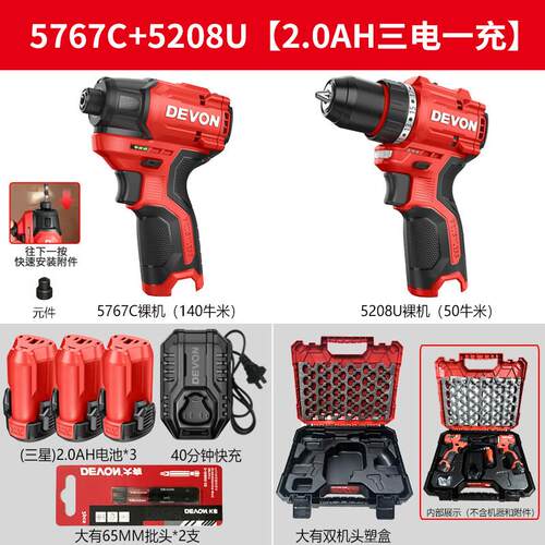 大有无刷锂电冲击起子机多功能电批电动螺丝刀手电钻工具5767C