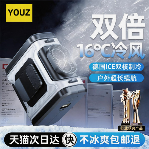 2026新款便携挂腰风扇夏天降温