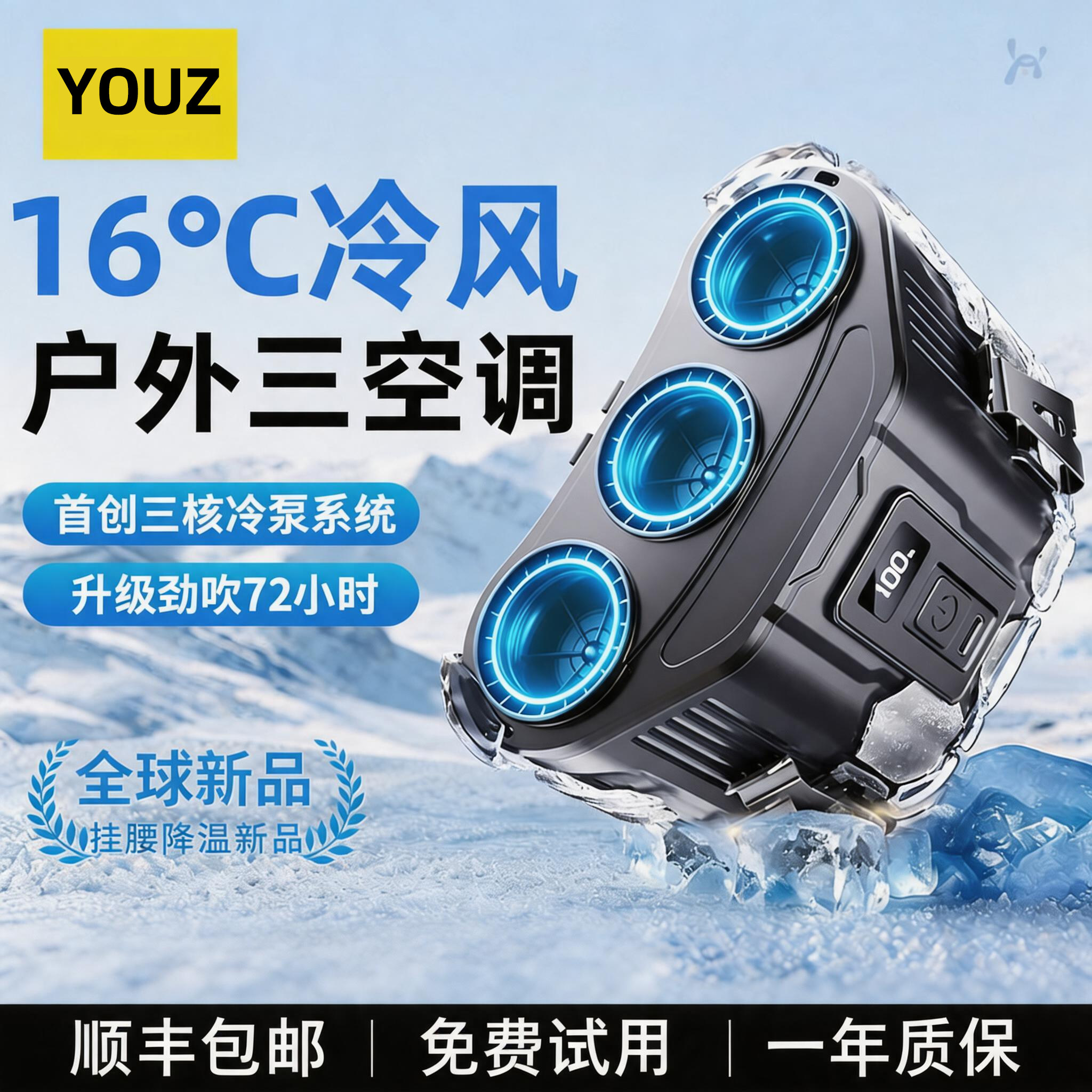 【年度新品】挂腰风扇2026新款户外制冷小风扇小型随身夹腰间降温神器高温作业工地便携式夹腰充电挂脖风扇