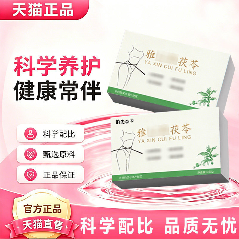 【官方正品】茯湿膏茯苓膏滋补草本祛健湿脾胃养身管材理
