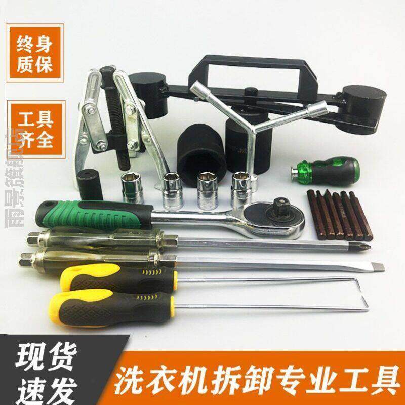 洗衣机拆卸专用工具波轮全自动内筒维修清洗拉马扳手套筒