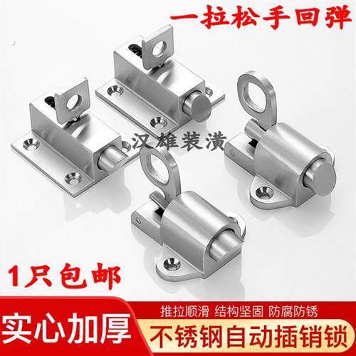 加厚实心不锈钢自关自动插销铝门窗门闩门栓塑钢窗弹簧飞机插销锁