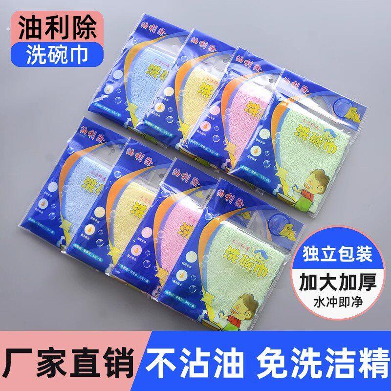 油利除洗碗巾大号专用抹布木纤维吸水不沾油清洁厨房去油竹立洁
