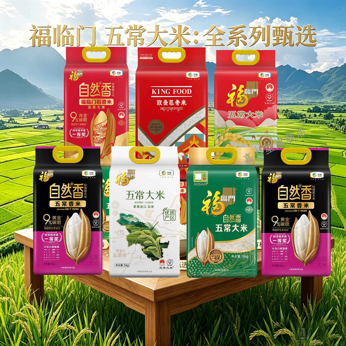 当季新米五常大米长粒香米图片