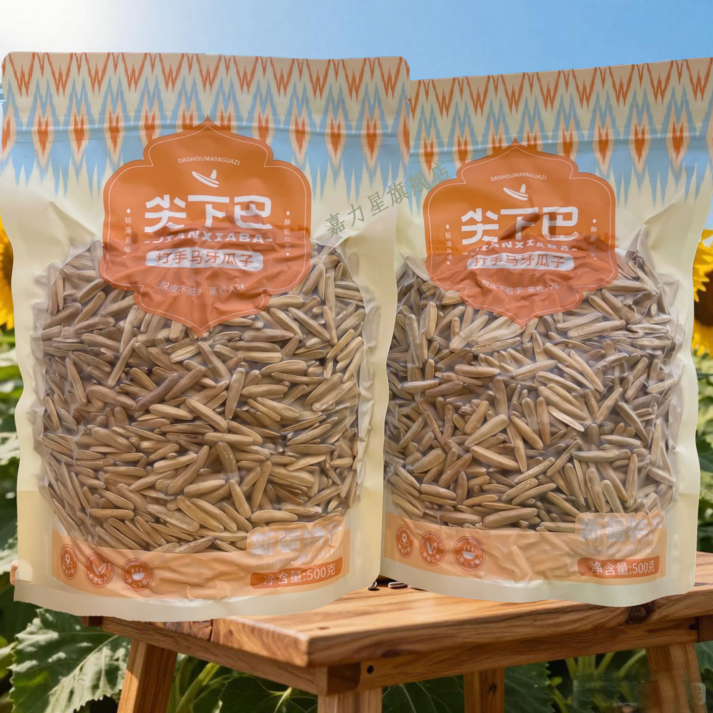 新疆阿克苏马牙瓜子500g五香