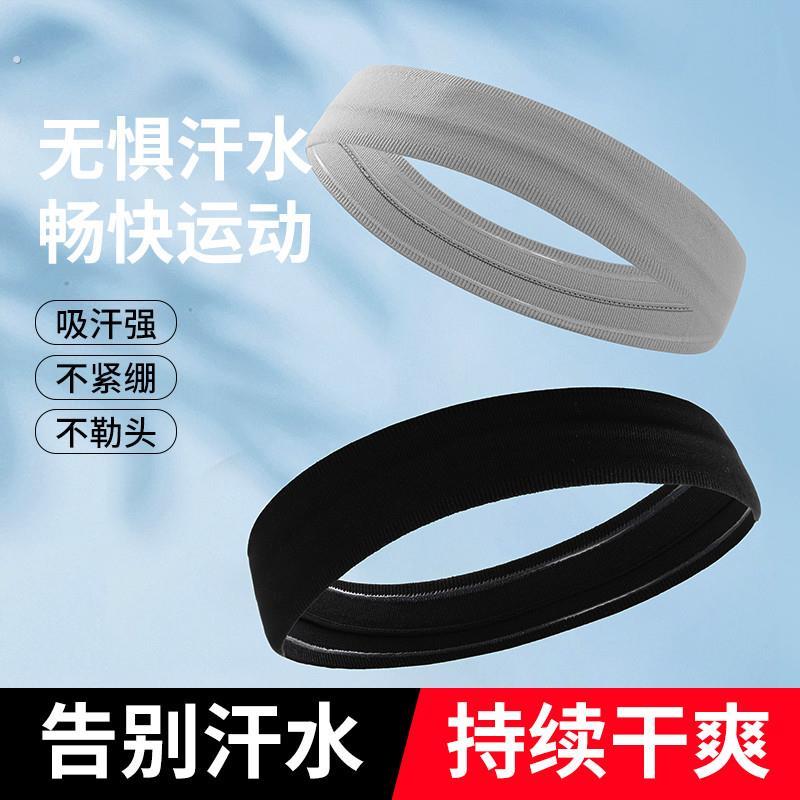 运动发带女款吸汗跑步头带止汗导汗带男发巾头巾止汗带健身瑜伽束