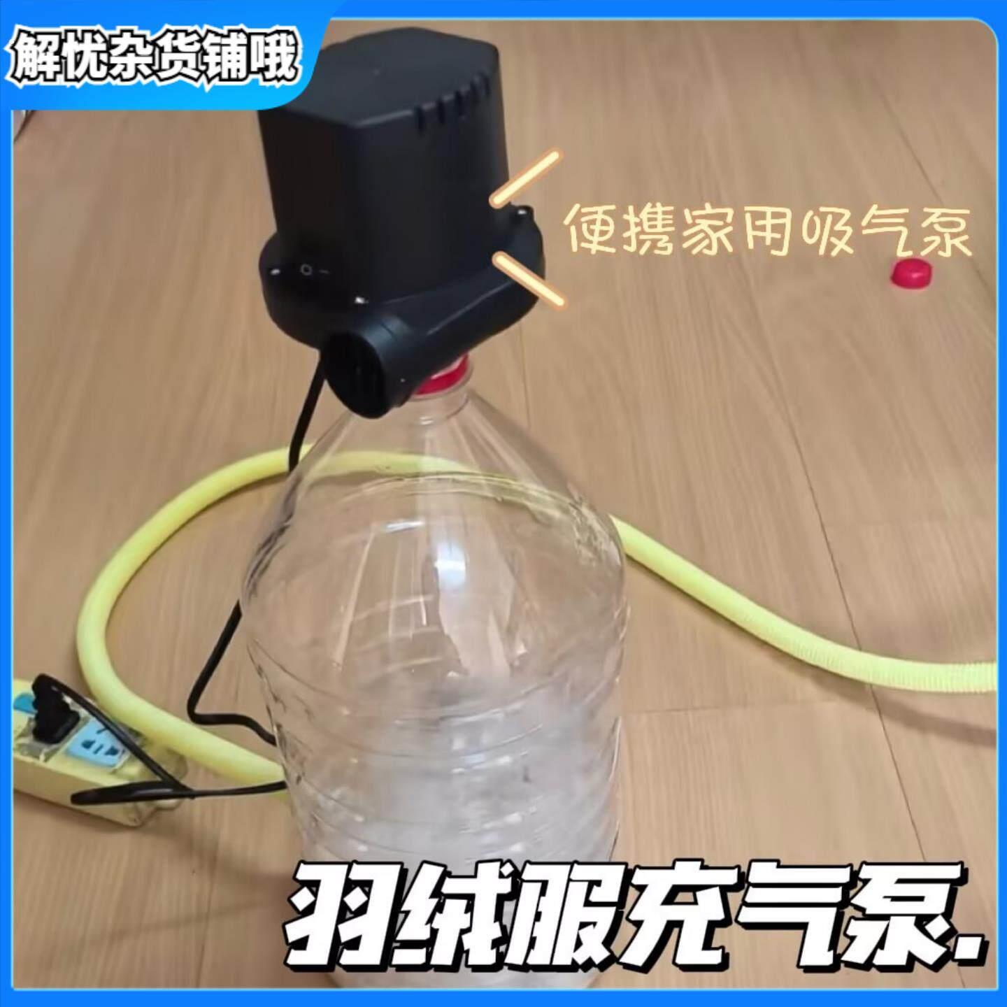 自制羽绒服充绒器家用抽充两用车载游泳池电动充吸气泵小型便携