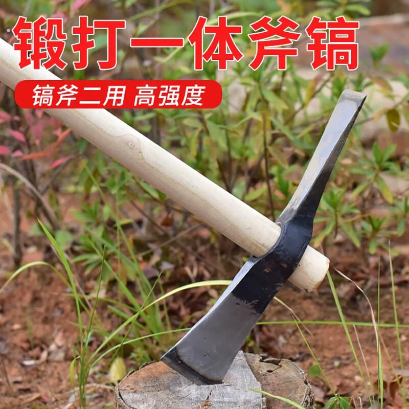 手工锻造镐斧户外挖桩挖树根专用工具全钢加厚两用柴镐锄十字镐头