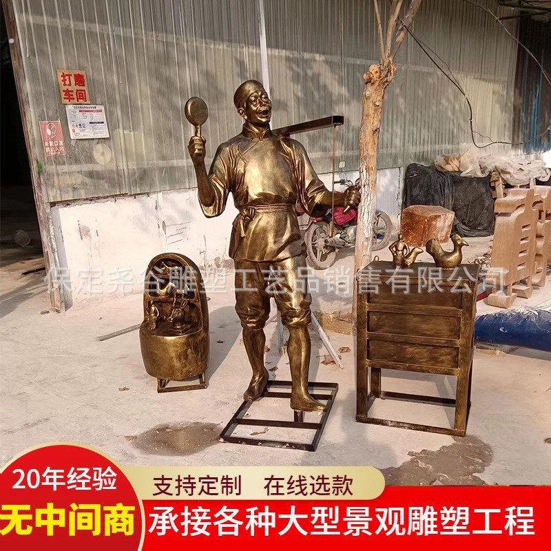 玻璃纤维主题人物雕塑大型户外园林景观民俗小品铸铜像彷古摆件厂