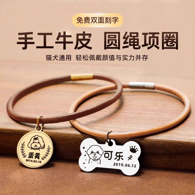 皮绳宠物项圈项链铃铛猫咪小狗狗牌猫牌小型犬脖圈定制防丢失配饰