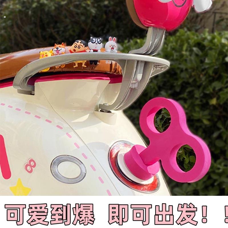 汽车发条装饰可旋转电动车车车顶饰车尾部改装饰彩色钥匙耳朵外饰