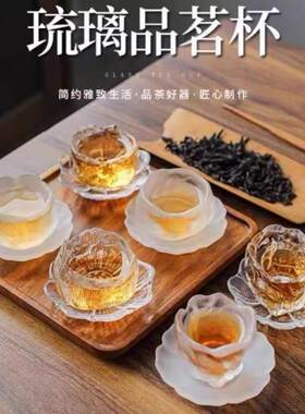 李子柒同款日式冰冻烧琉璃杯玻璃茶具套组品茗小茶杯主人杯