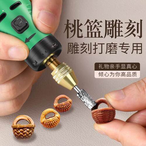 桃枭打磨工具电动工具木雕核雕桃篮枭打磨机桃核打孔器雕刻工具