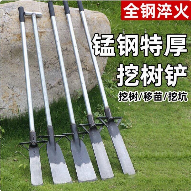 扎松土农用挖树铲撬种菜锰钢钎子铲头掏翻地翻土植树取土铲子挖桩