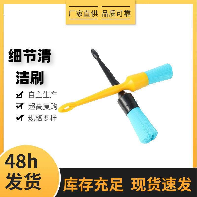 汽车硬毛发动机清洁刷格栅刷细节清洗刷黑色蓝色毛尼龙丝刷车用