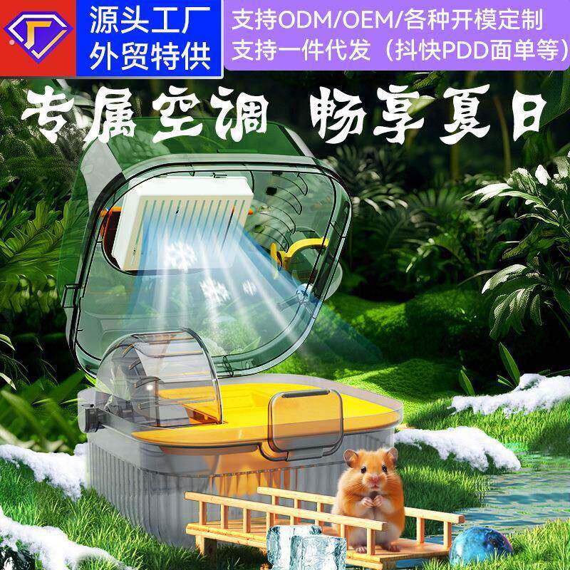 户外仓鼠笼子空调房降温外带笼便携防越狱全景双层安全屋仓鼠笼子