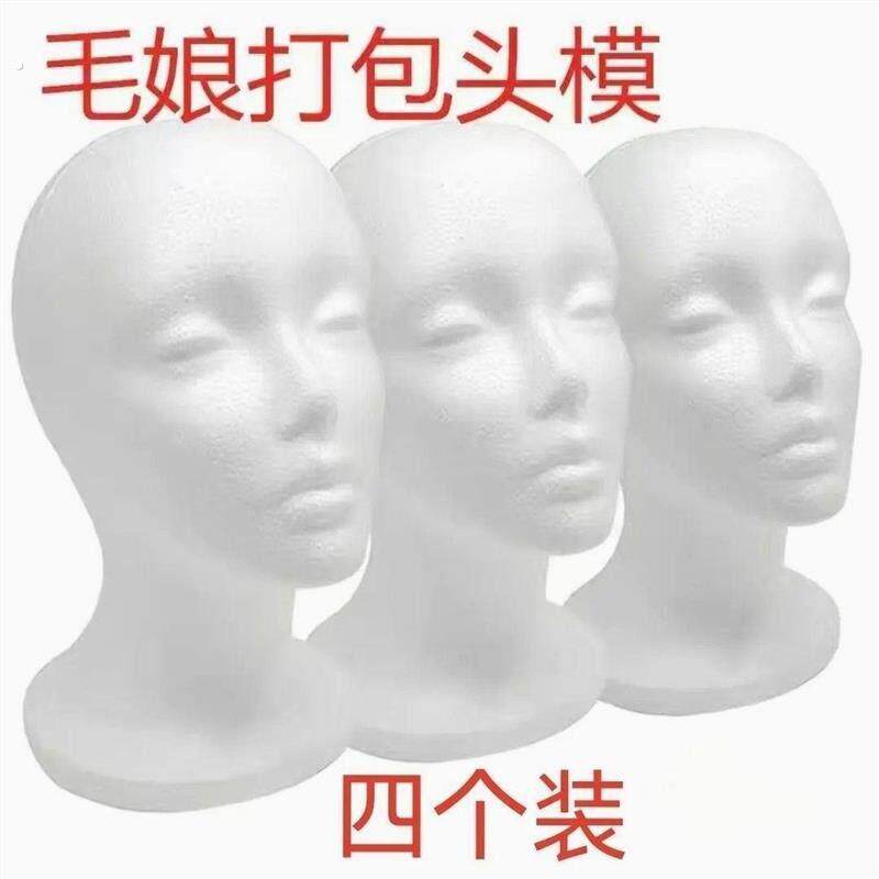 泡沫人头模型假发泡沫毛娘修毛造型模特头 假发造型固定放置假发