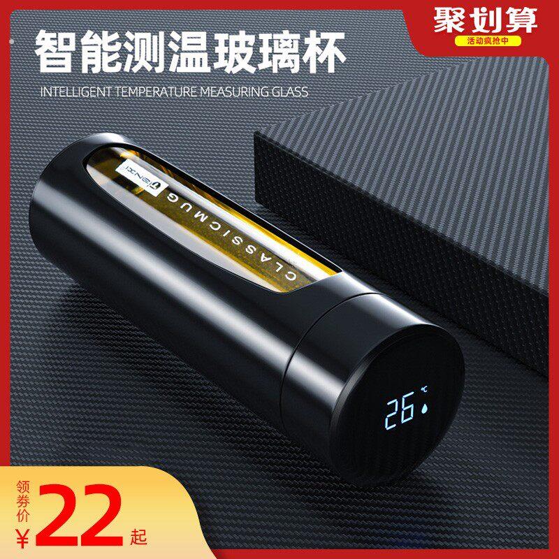 天喜智能玻璃杯水杯男大容量防摔简约双层隔热泡茶杯潮流创意杯子