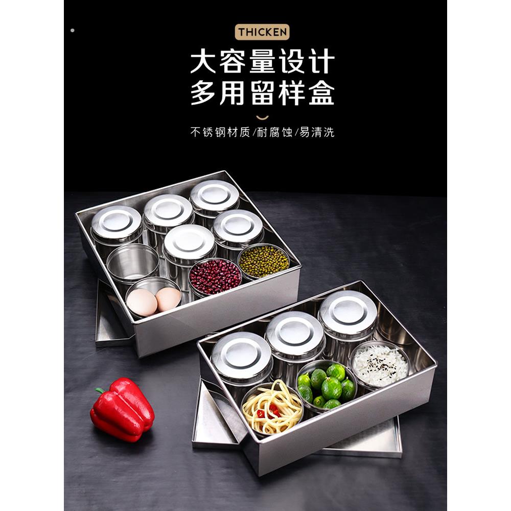 304不锈钢样品保留盒学校食堂餐厅调味盒调味盒厨房调味盒多格组