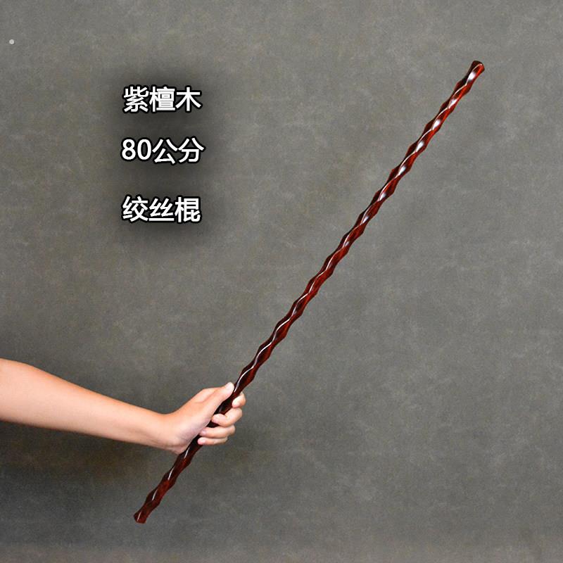 绞丝棍紫檀木80公分细棍短棍手把棍健身棍太极棍武术棍把玩棍盘玩
