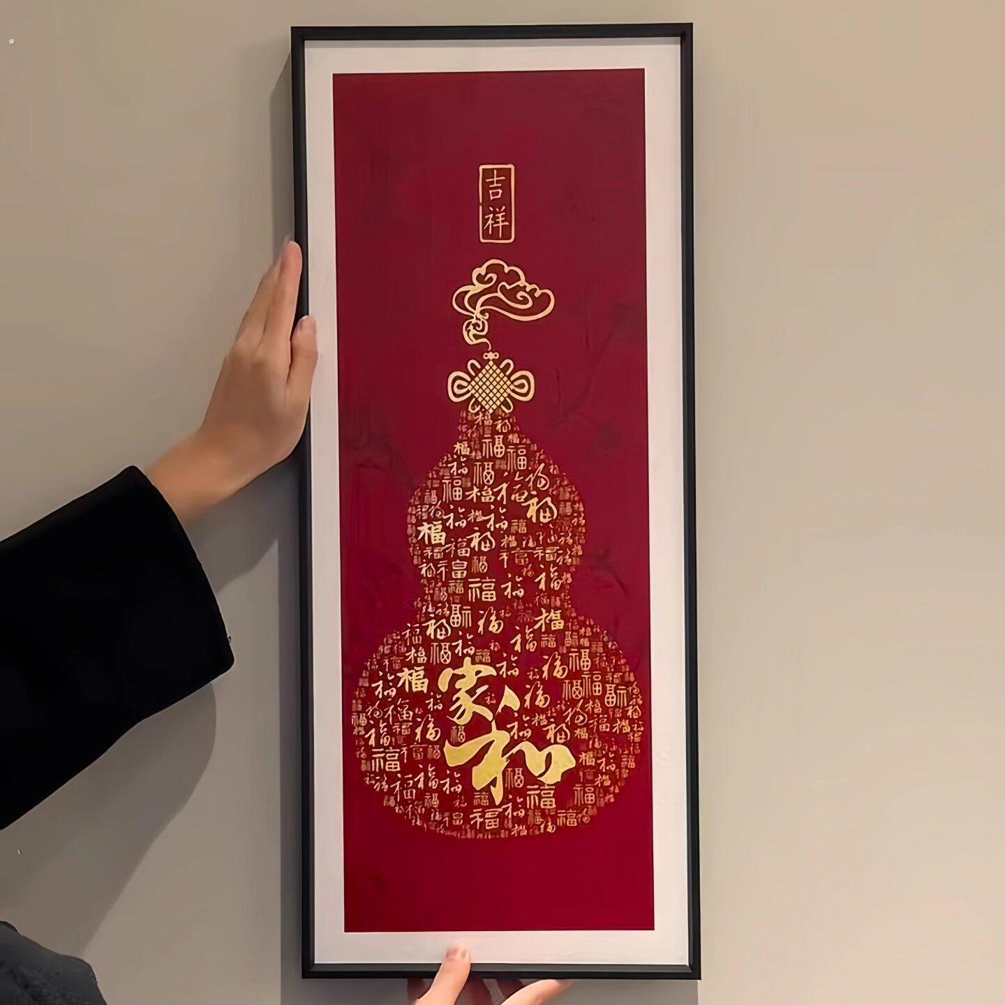 醉美中国风!中国红高级感肌理吉祥福禄画框玄关摆件走廊装饰挂画