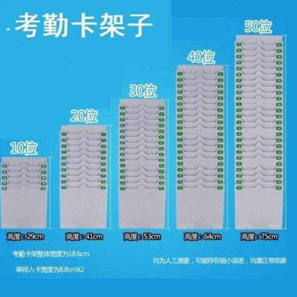 插卡盒固定考勤架组合式塑料卡袋管理卡纸架子打卡纸插卡槽员工