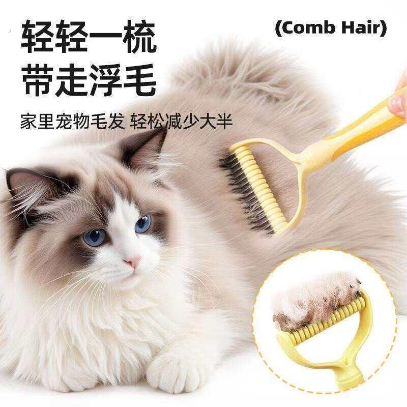 猫咪双面开结梳防打结宠物狗狗毛发梳子猫狗通用除毛器刮浮毛刷