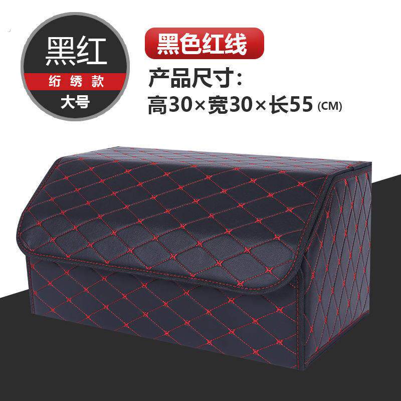 汽车后备箱储物箱车载收纳盒多功能折叠置物整理箱防滑车用杂物箱