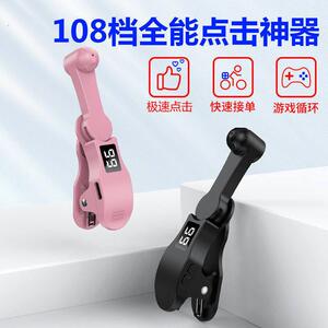自动点击物理连点器直播设备游戏购静音模拟手指点屏机器触屏