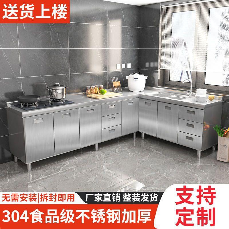 304不锈钢操作台特厚免安装厨房整体橱柜简易灶台洗菜盆一整套组