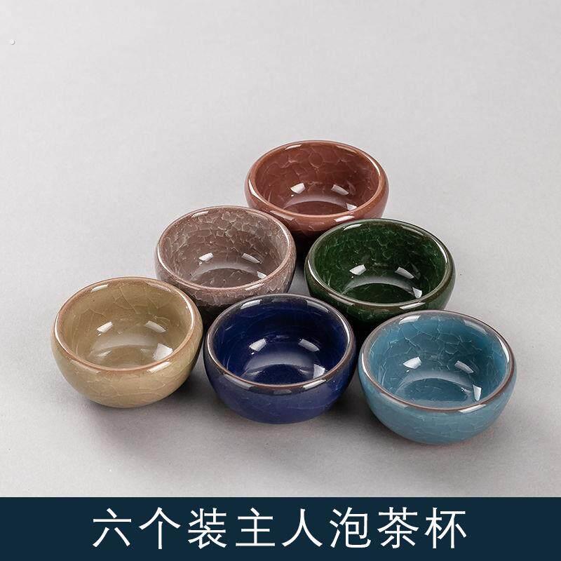 茶杯陶瓷功夫茶具品茗杯个人杯青瓷紫砂冰裂釉纹六色6个茶杯杯子
