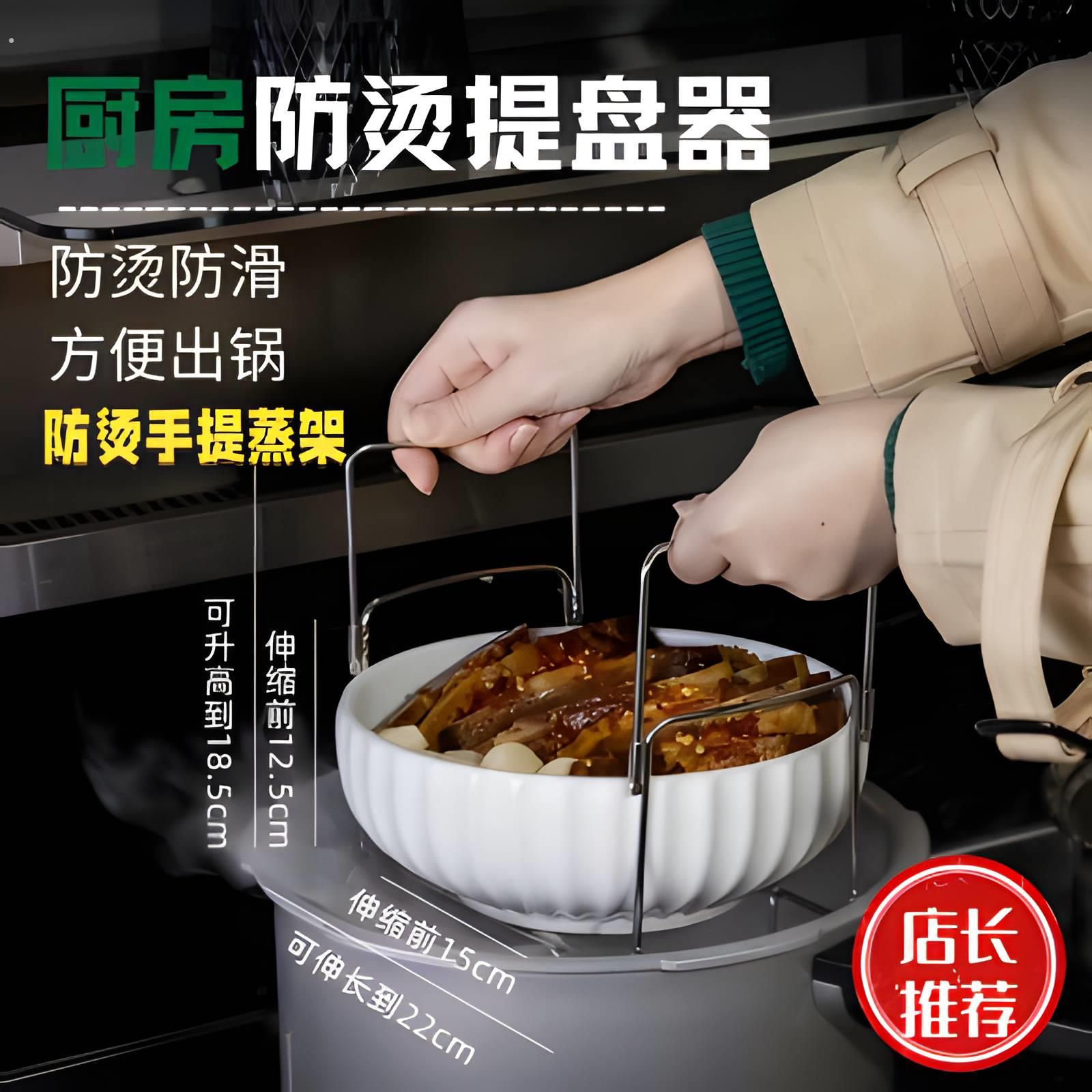 家用厨房伸缩提盘器蒸饭菜电饭煲多功能不锈钢防烫夹蒸架蒸片蒸格