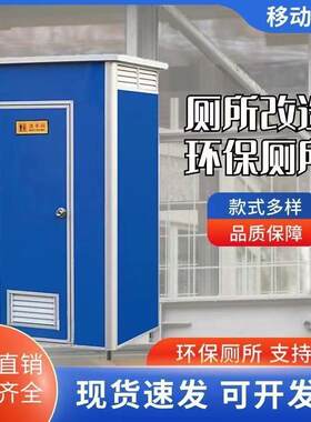 农村家用一体式卫生间户外公园工地简易移动厕所室外临时厕所房子