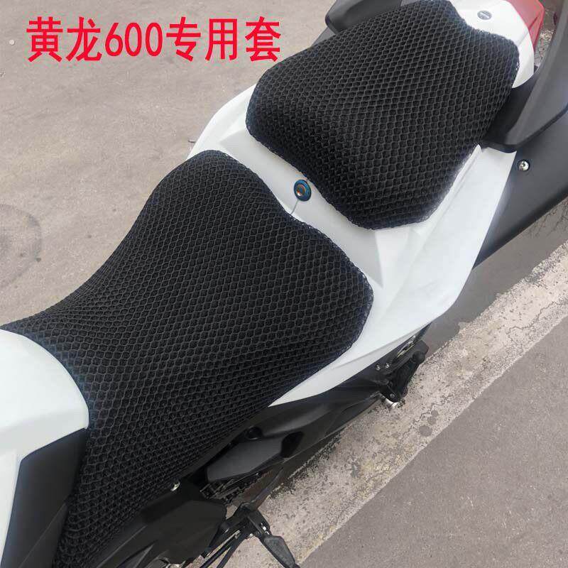 机车蜂窝网座套适用于倍力尼黄龙600防晒座垫套隔热透气坐垫套
