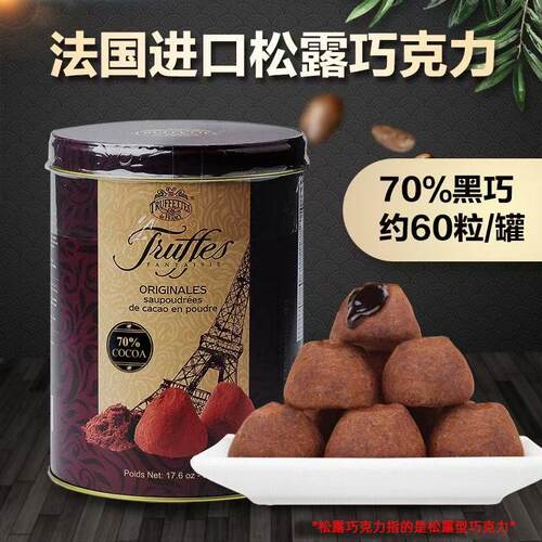 truffles乔慕松露巧克力41%70%