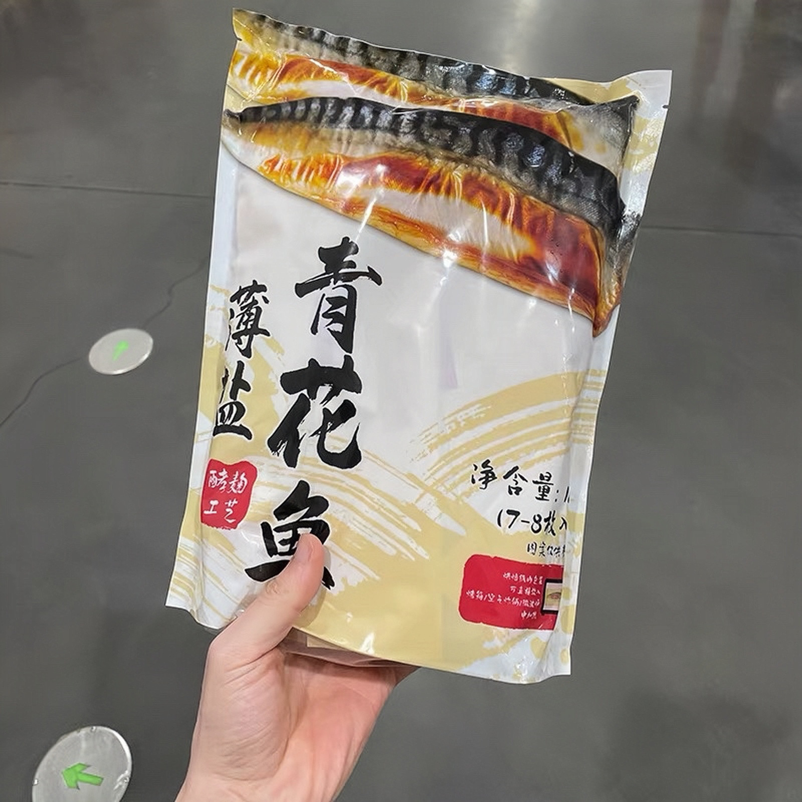 山姆会员超市代购薄盐青花鱼1kg日式盐曲工艺独立包装挪威深海鱼