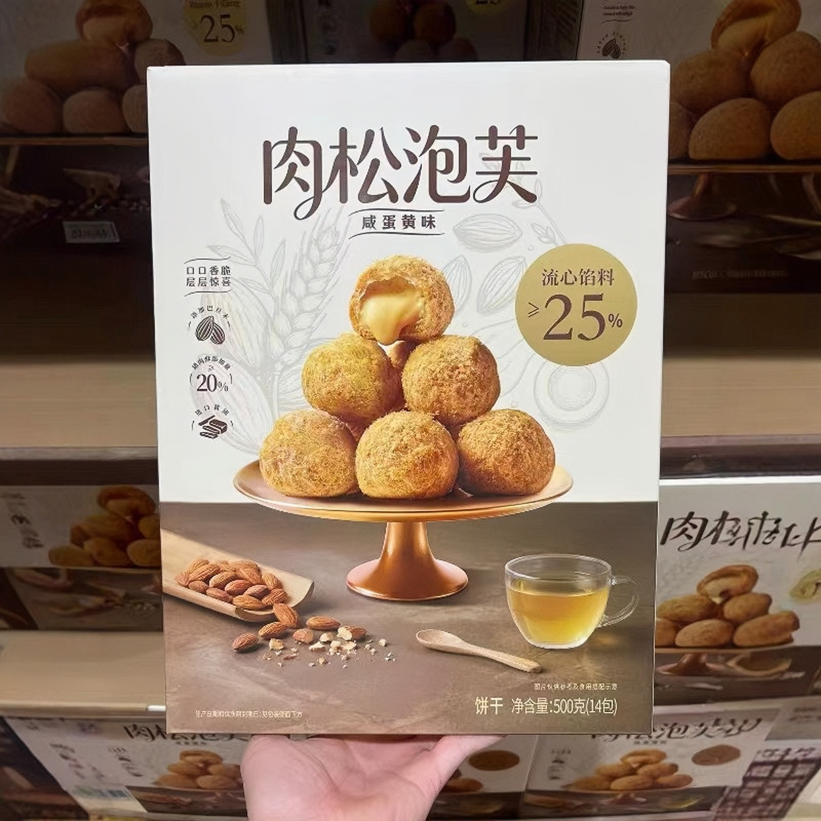 山姆代购盼盼肉松泡芙（咸蛋黄味）500g零食猪肉酥夹心饼干点心