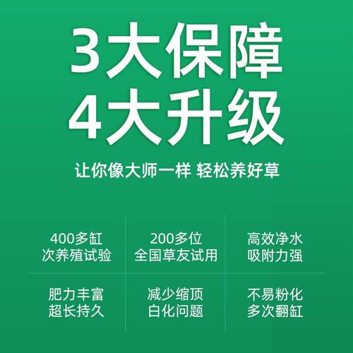 Netlea/尼特利鱼缸专用水草泥生态草缸水藻泥底砂营养土水草基肥