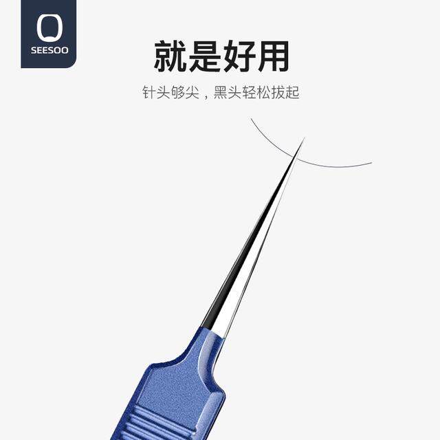 seesoo/七素粉刺针黑头套装夹白头镊子清黑头痘痘工具毛孔清洁器