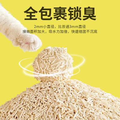 超萌好物豆腐猫砂大袋原味除臭猫咪宠物防臭无尘清香