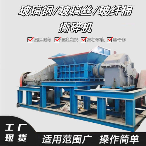 德辉700型玻璃钢粉碎机玻璃丝玻纤棉破碎机玻璃钢储罐打碎设备