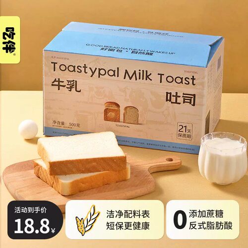 吃伴牛乳吐司0添加蔗糖饱腹早餐