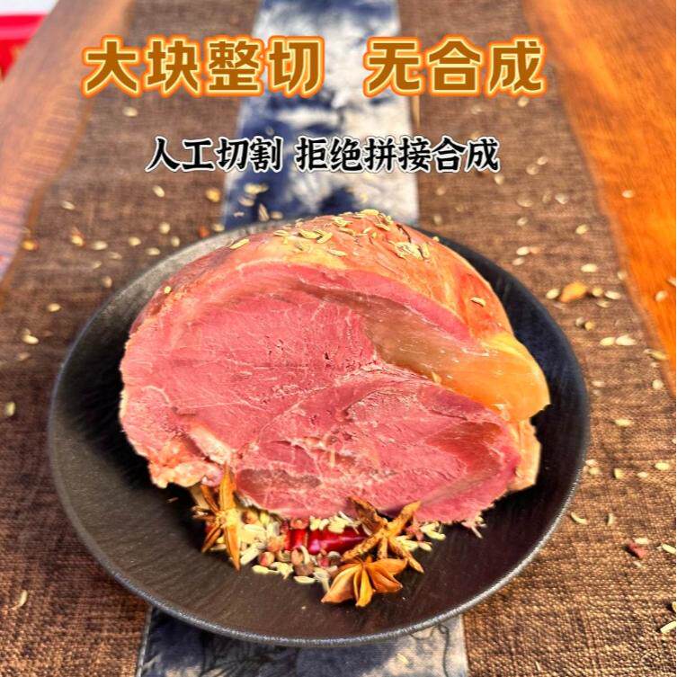 【六六宝儿呀直播间】云青250g散装牛腱肉正宗平遥牛肉即食卤味