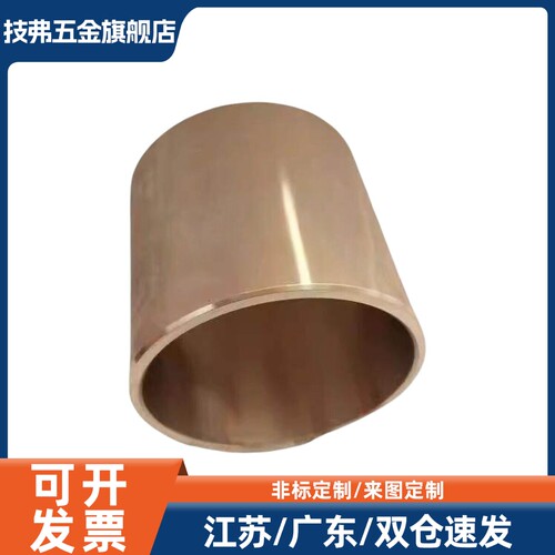 铜套SHBZ25高力黄铜合金衬套OFG01耐磨直柱型内径25外径30 32 33