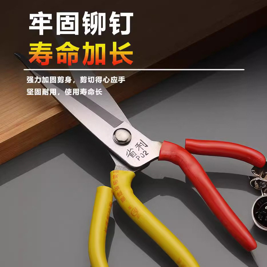 剪刀不锈钢大头剪1号家用厨房红