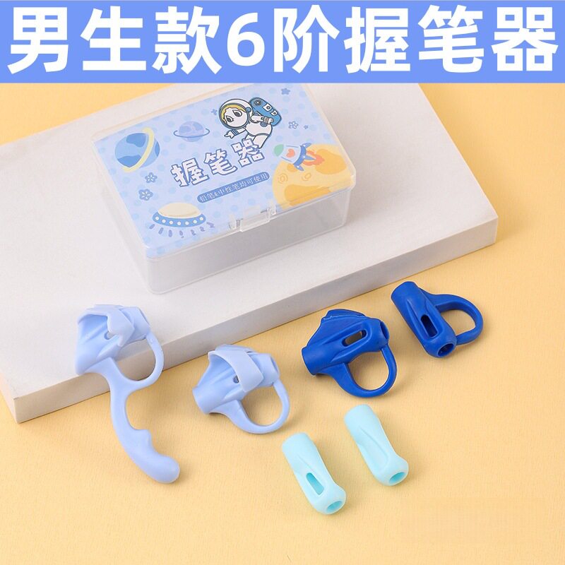 五指定位握笔器神器幼儿园初学专