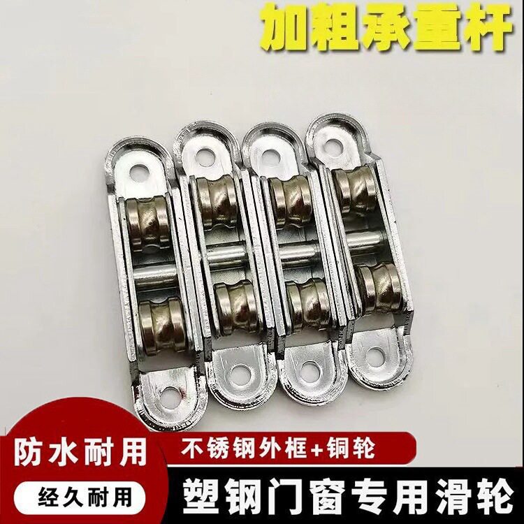 老式塑钢窗户塑钢门双槽轮滑轮推