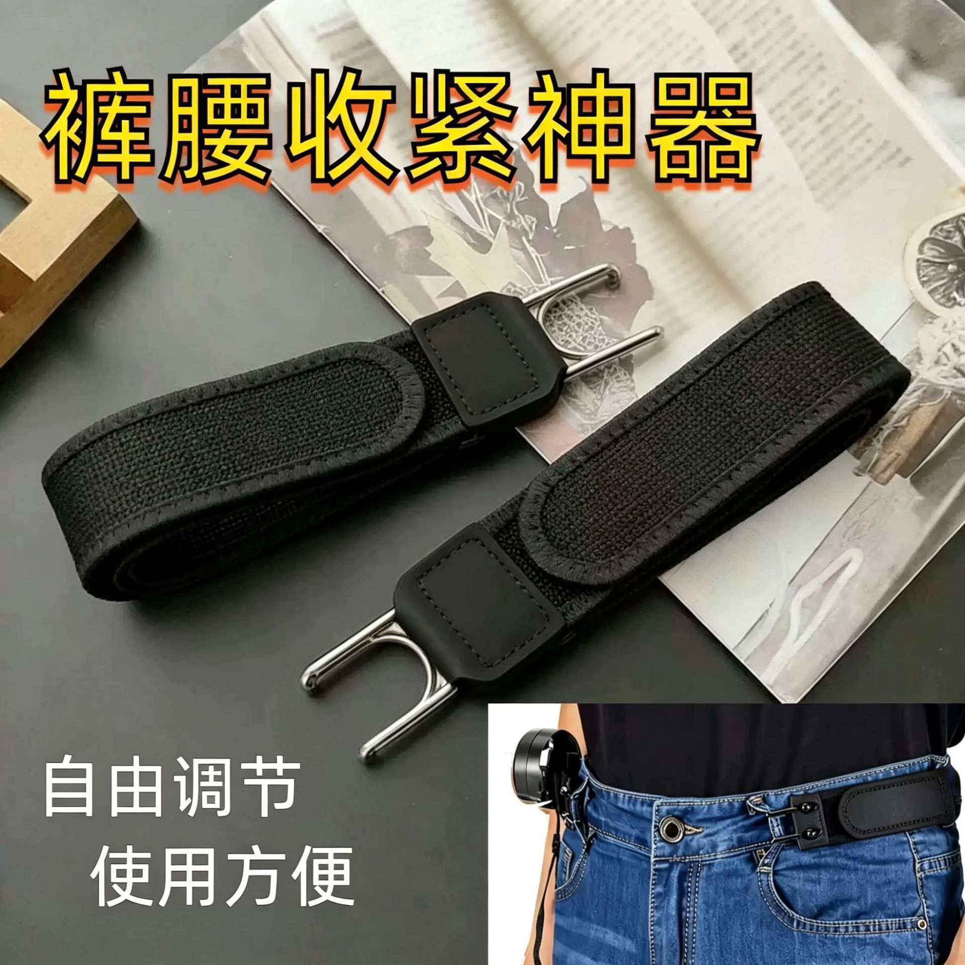 无扣腰带懒人魔术贴腰扣牛仔裤大