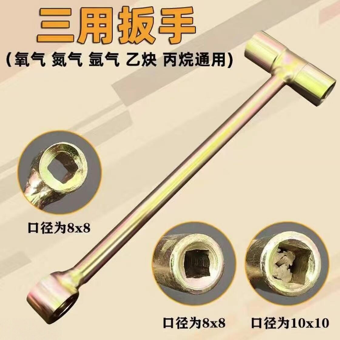 氧气瓶扳手乙炔扳手丙烷瓶角阀配